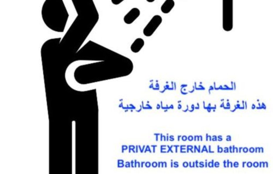 Double Room with Private External Bathroom