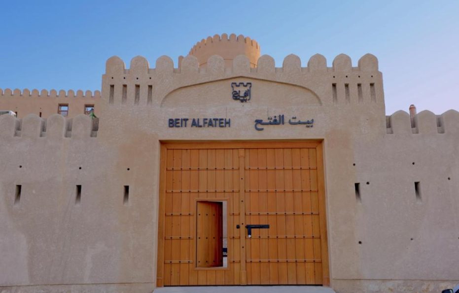 Beit Al Fateh بيت الفتح, Bawshar